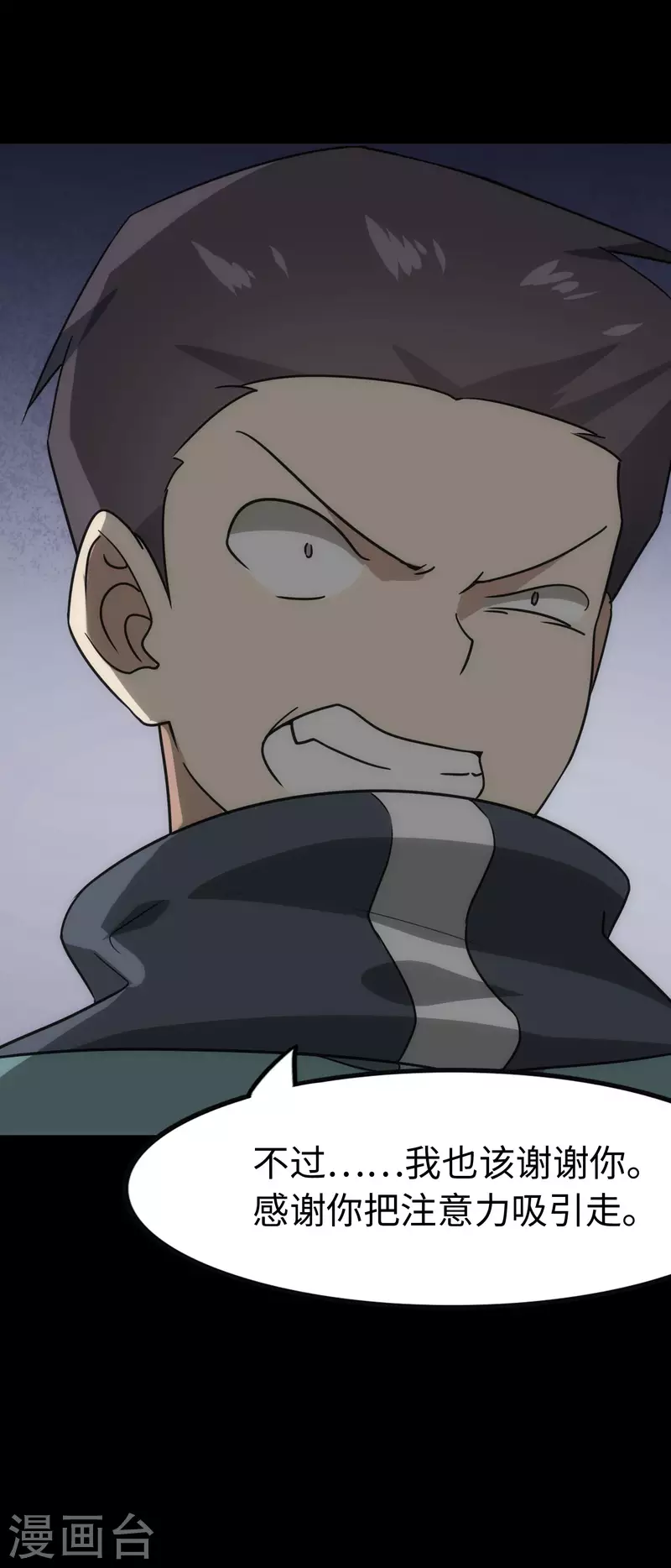 第226话49