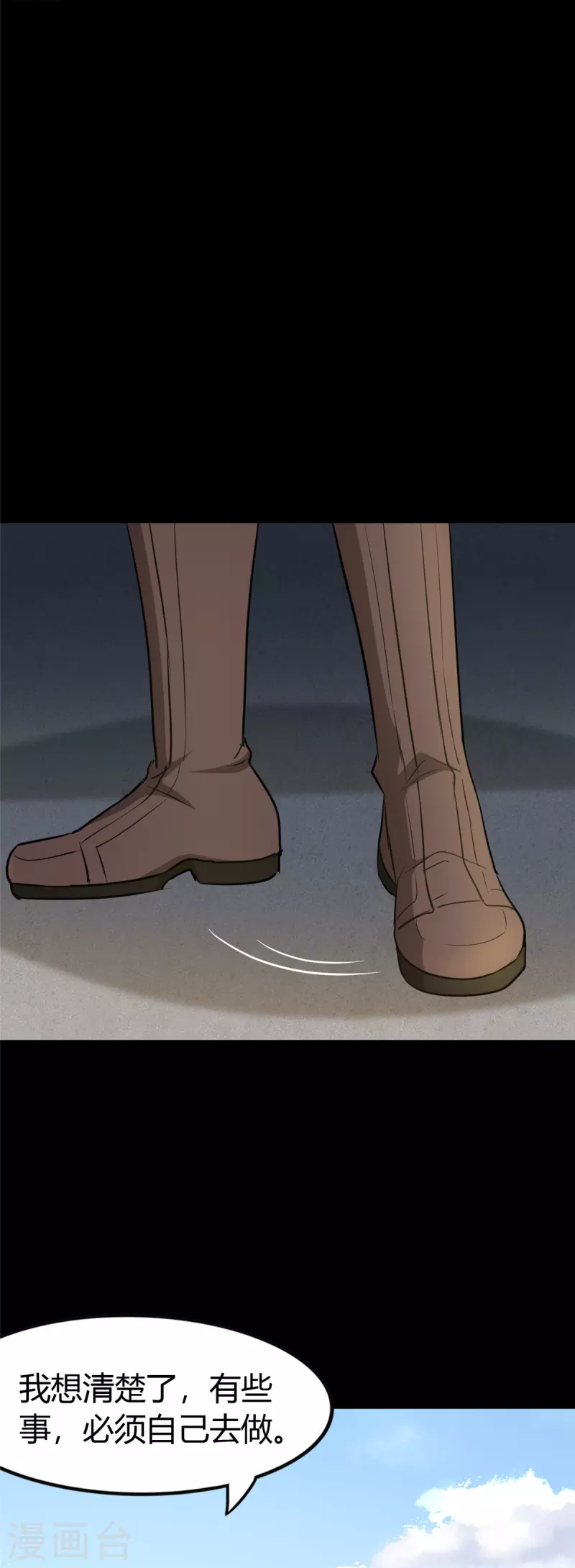 第267话16