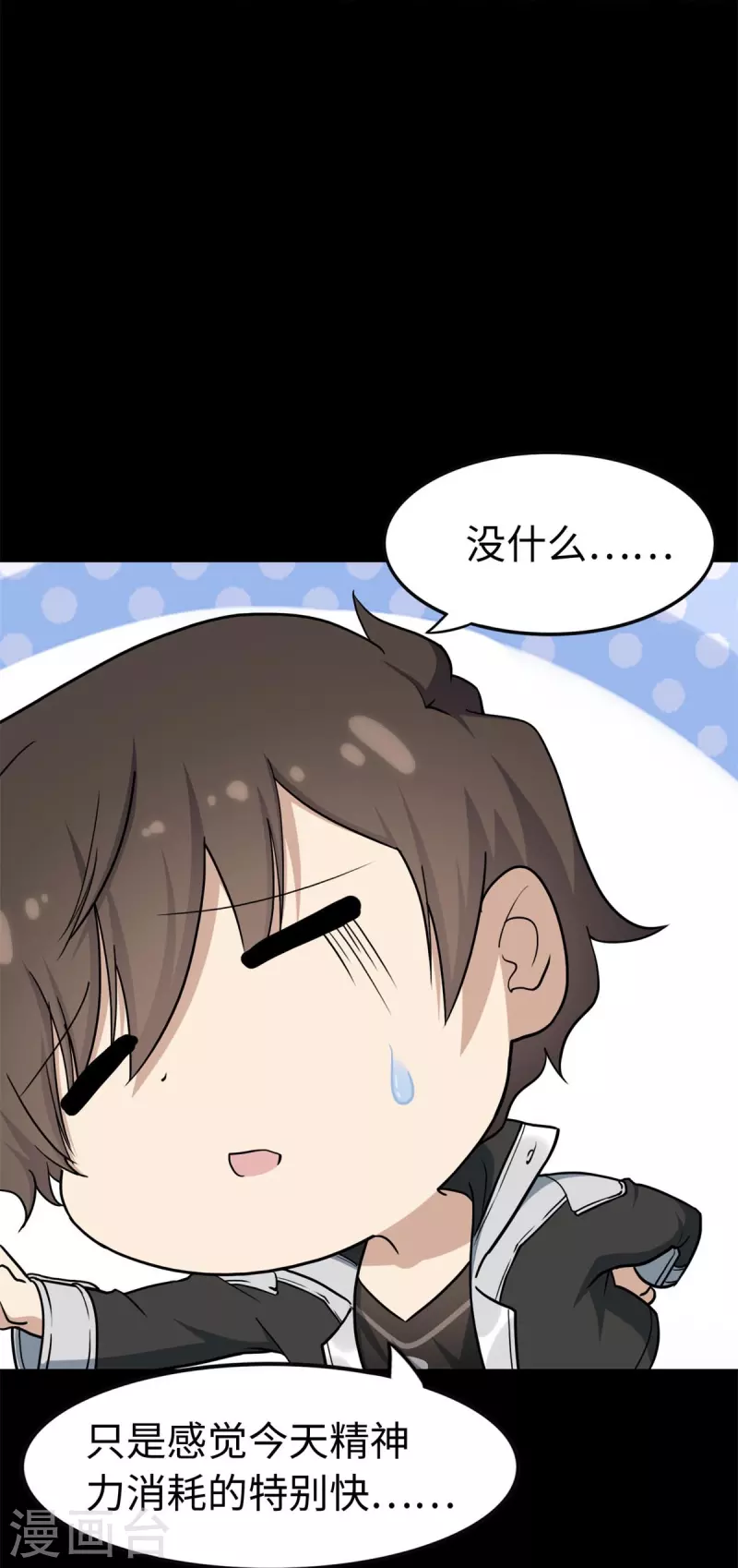第296话10