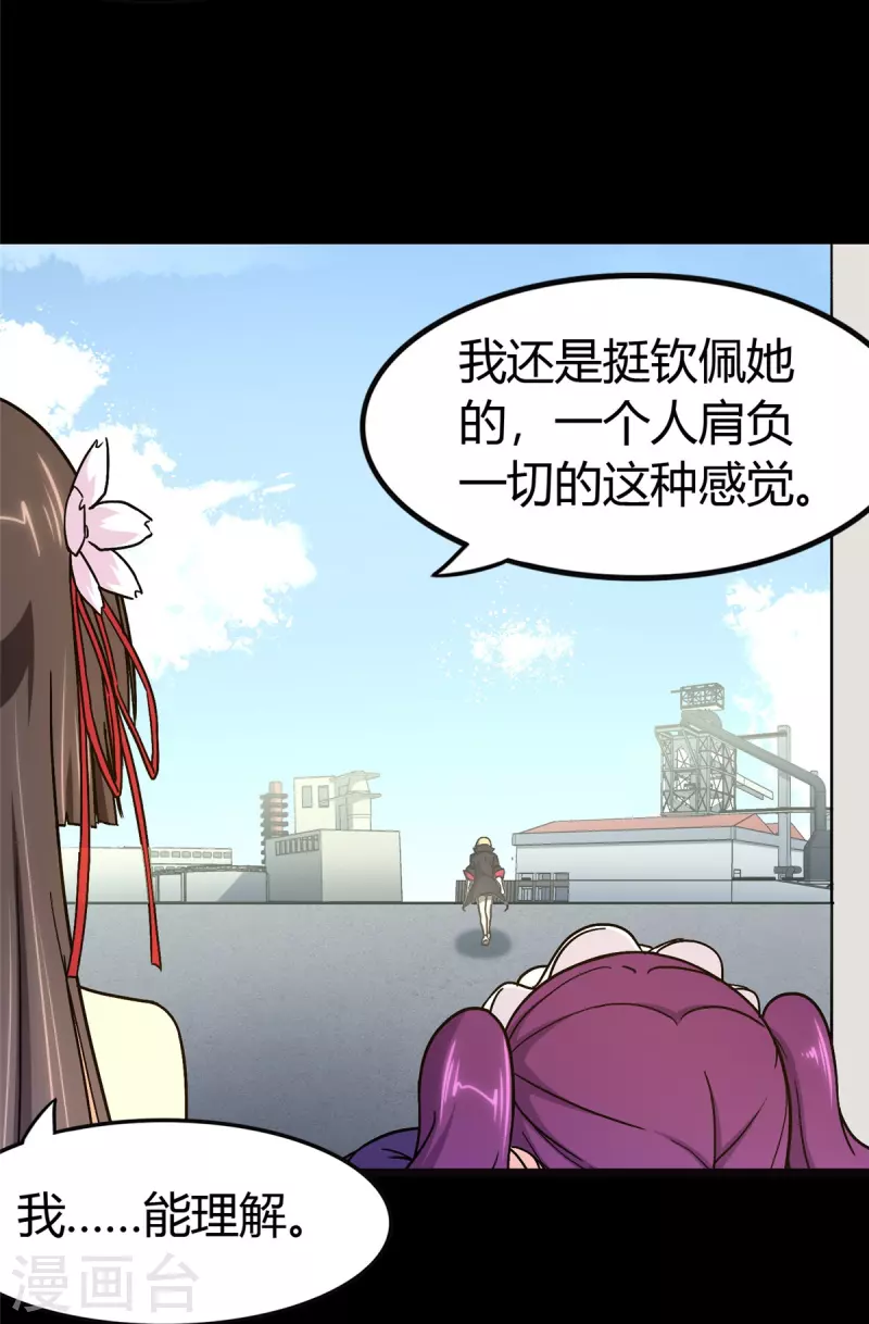 第267话32