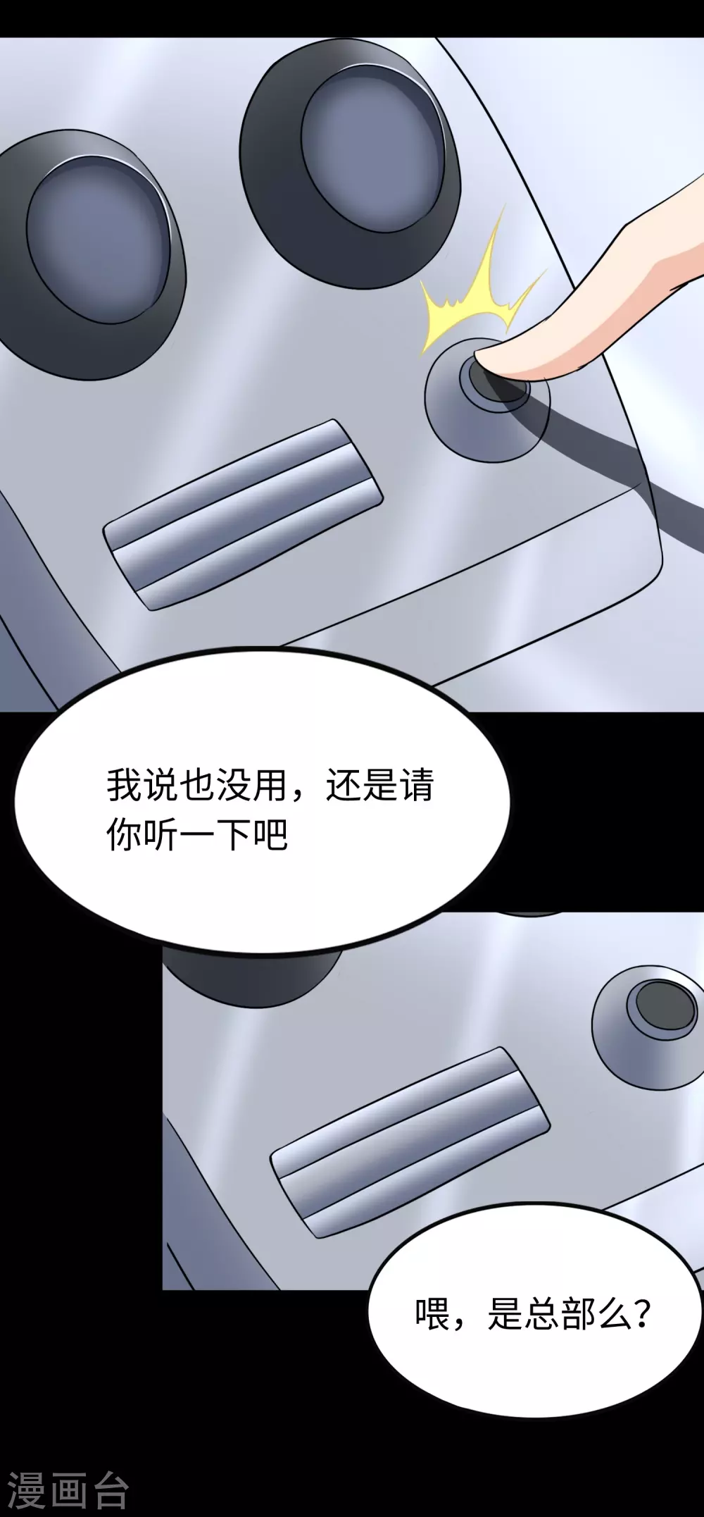 第194话7