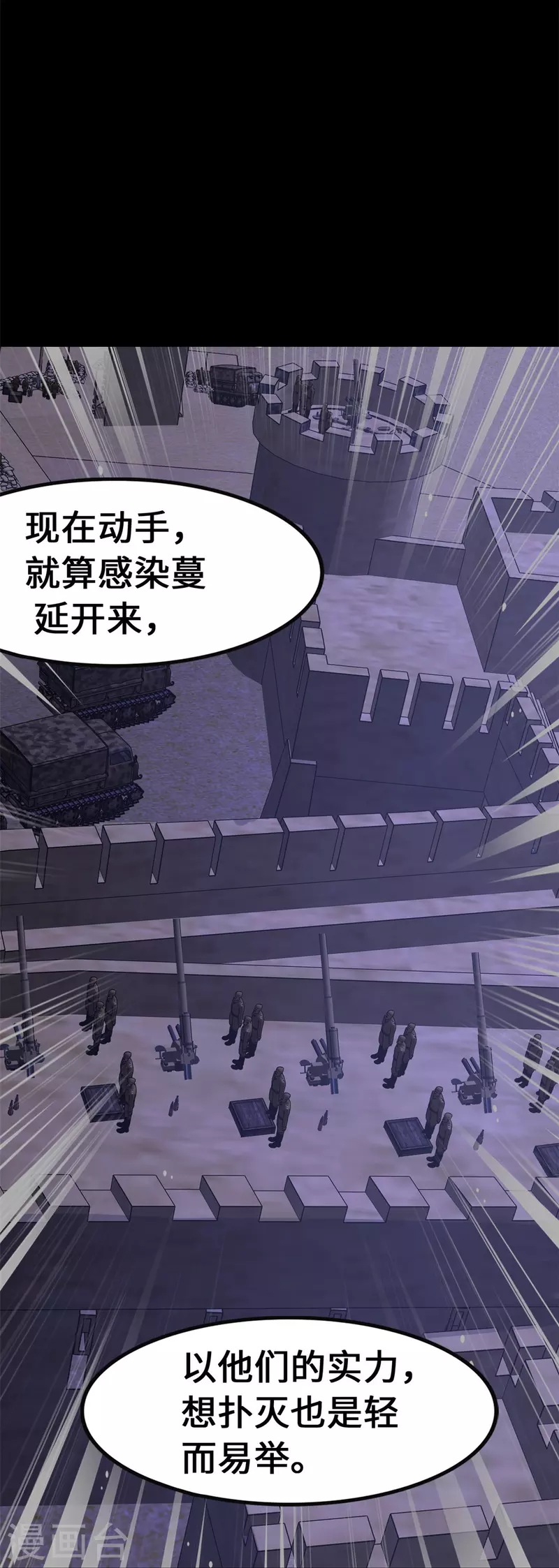 第344话65