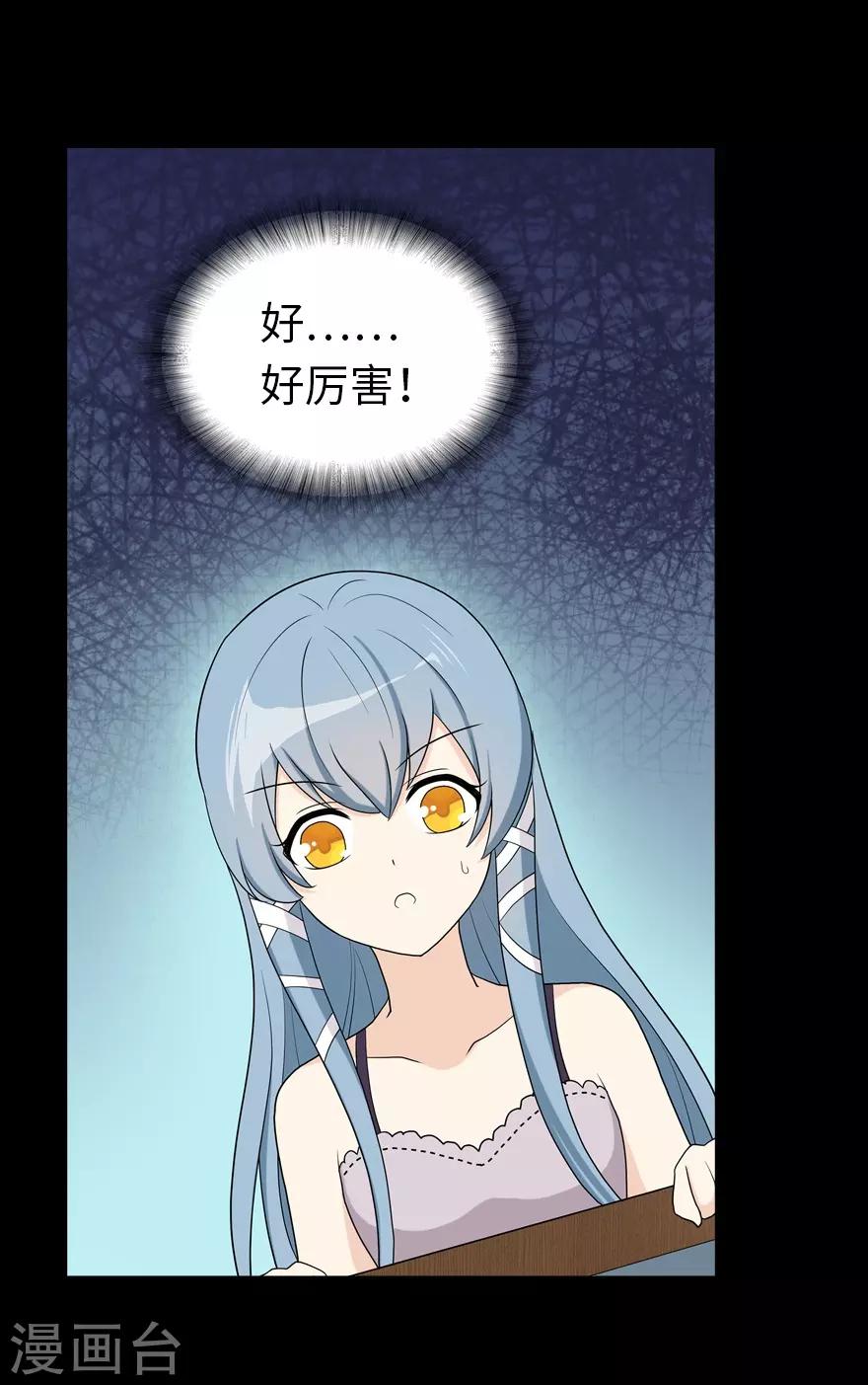 第105话37