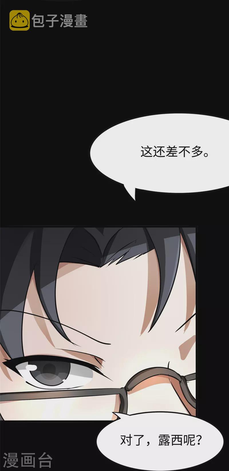 第275话8