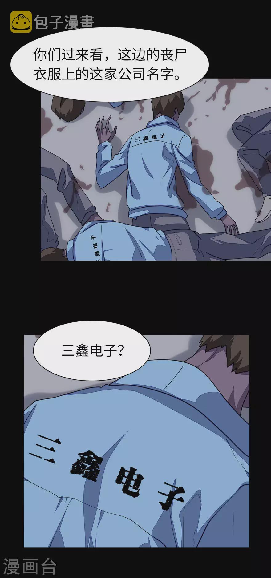 第195话18