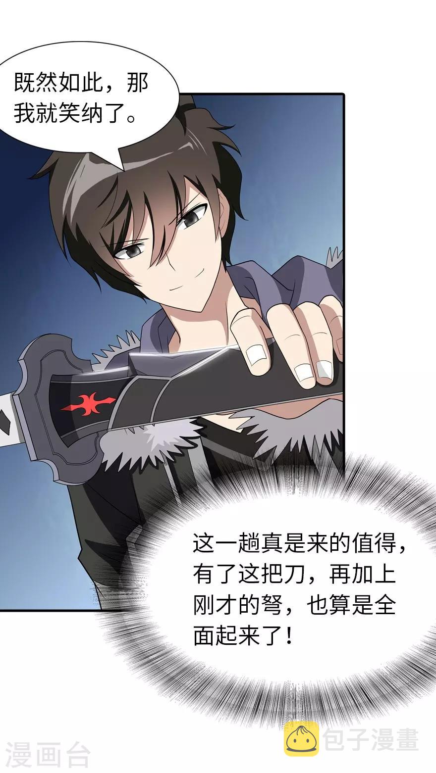 第104话33