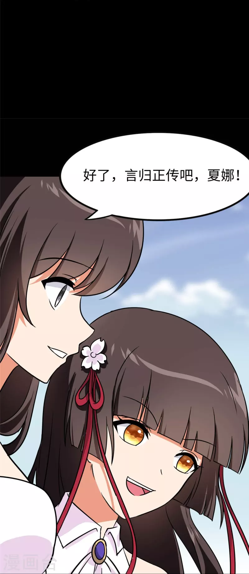 第348话51