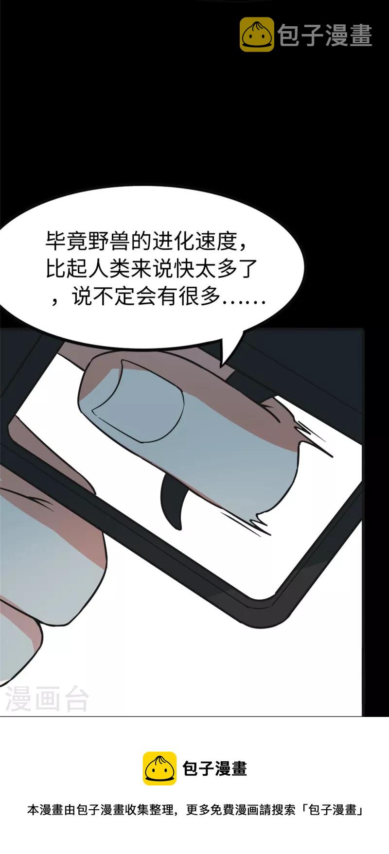 第314话40