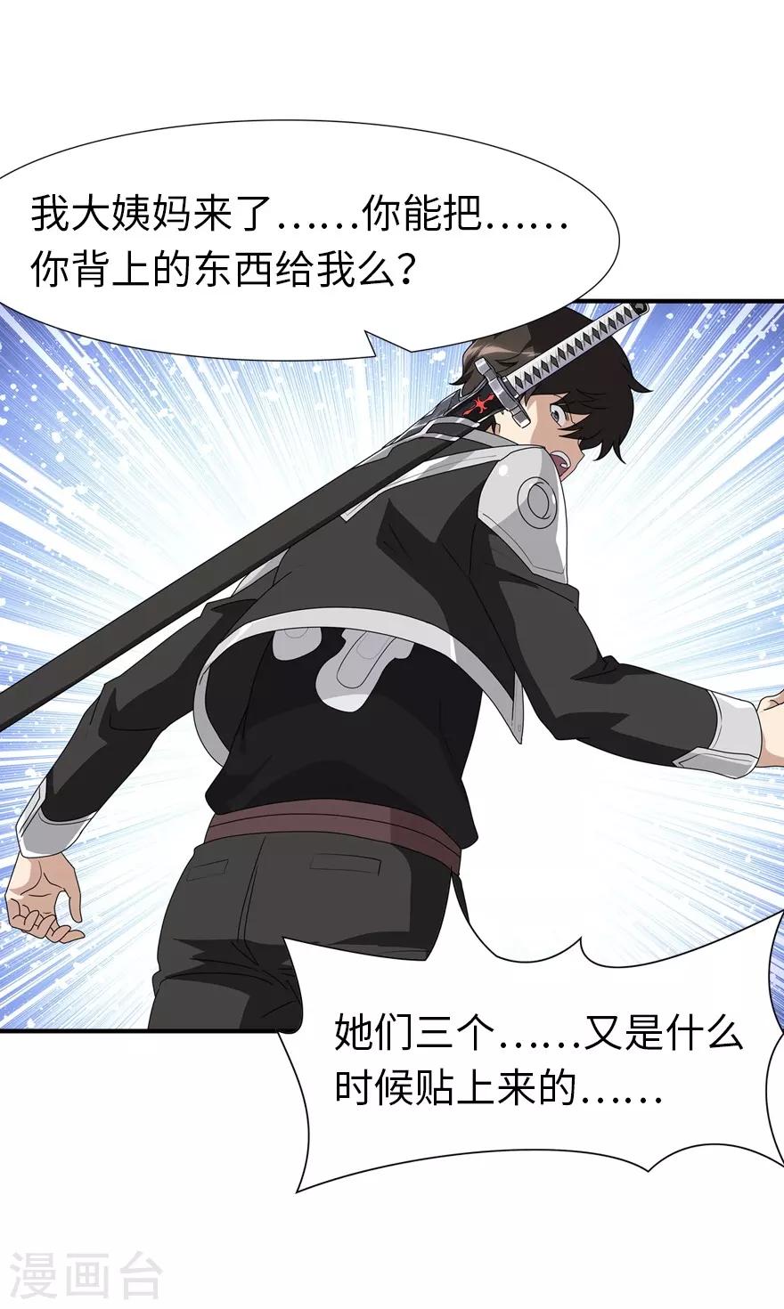 第171话24