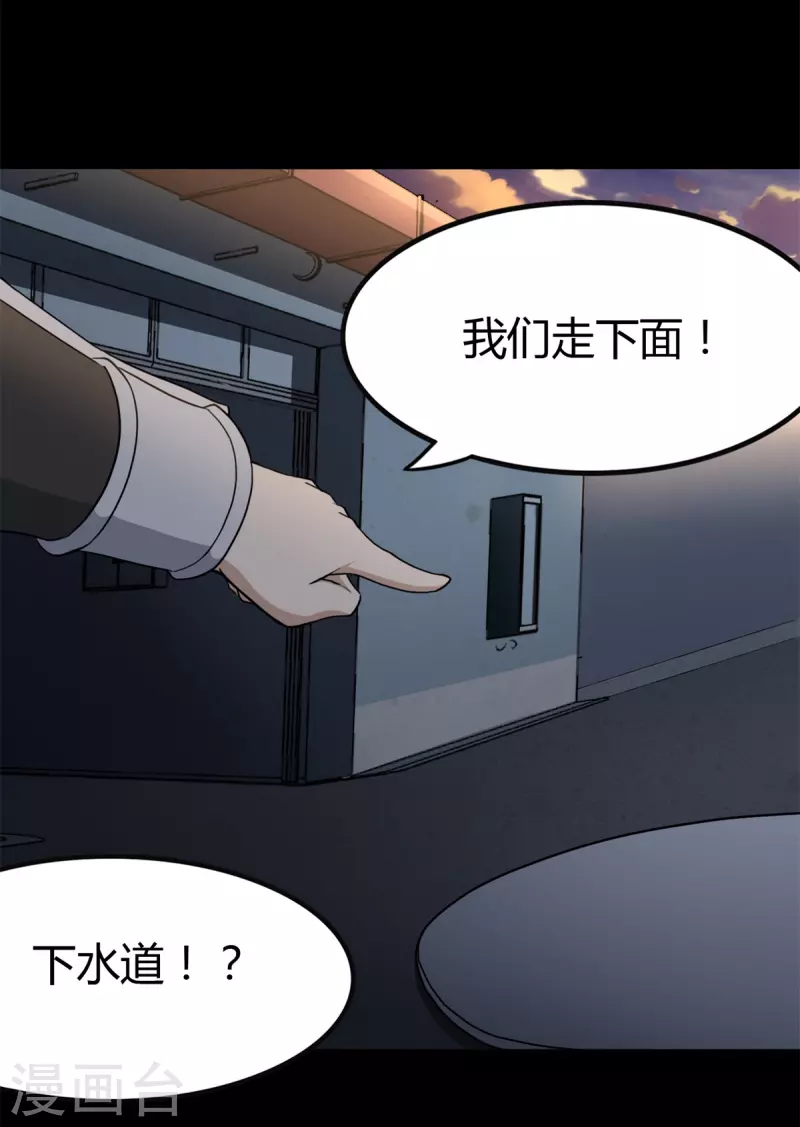 第247话43