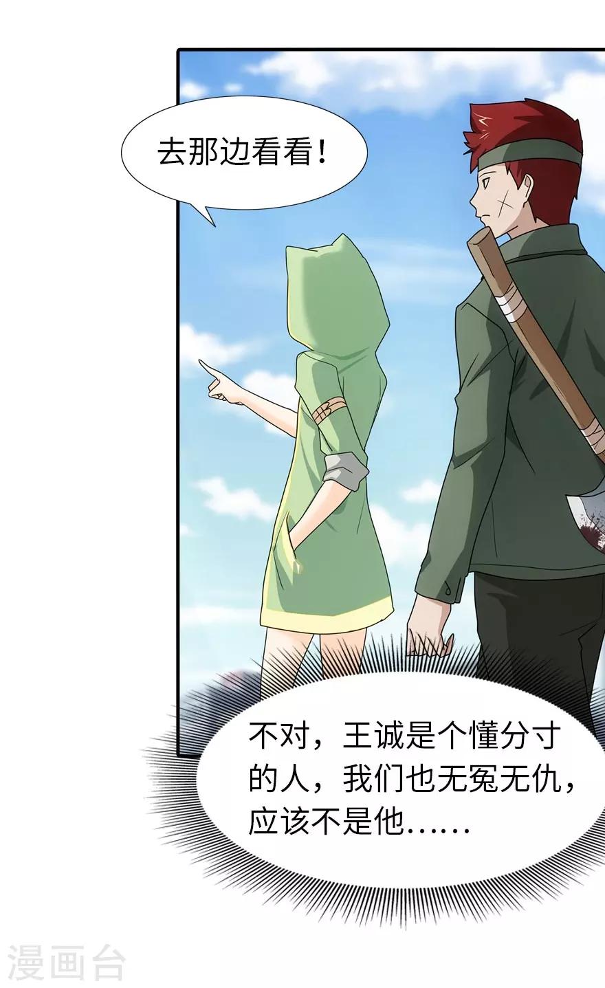 第37话10