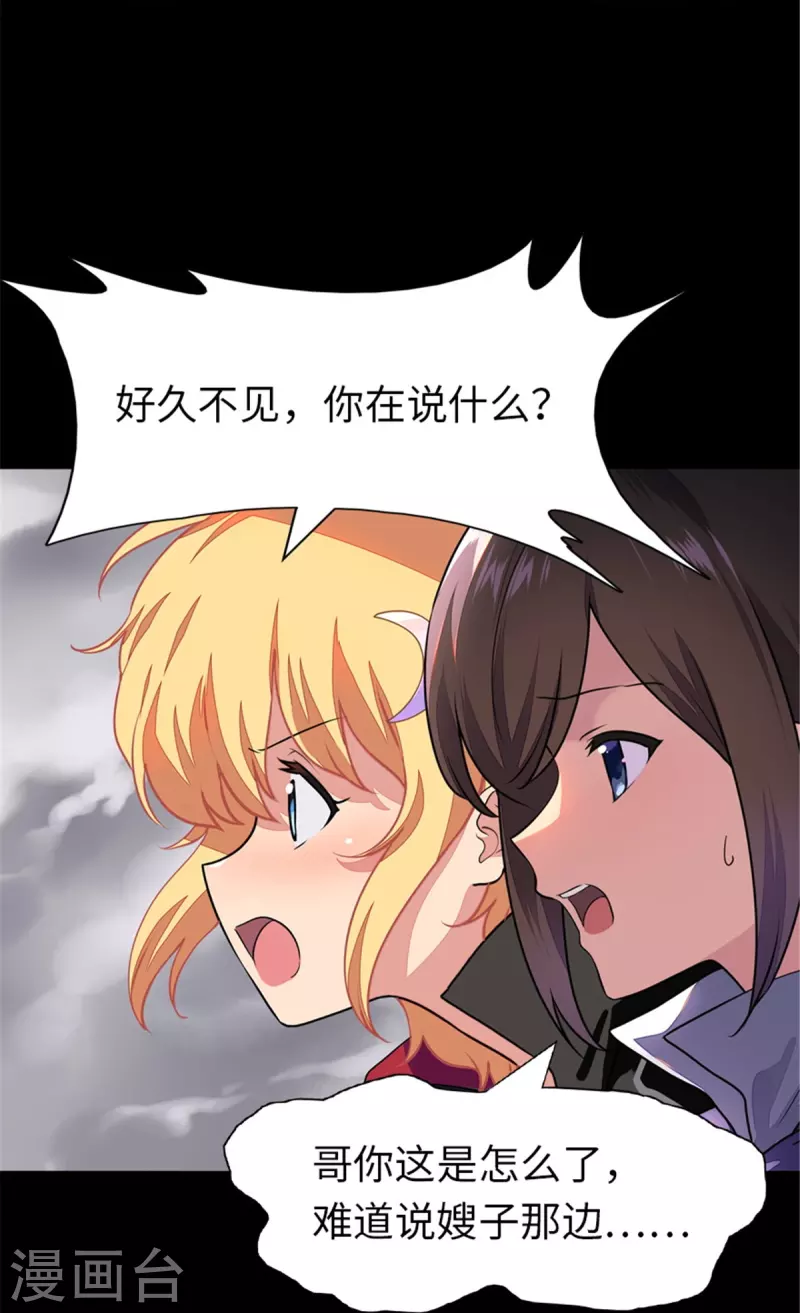 第303话6