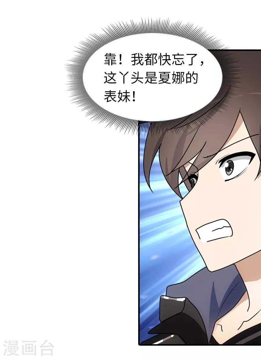 第29话9