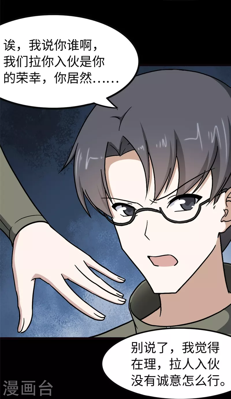 第276话48