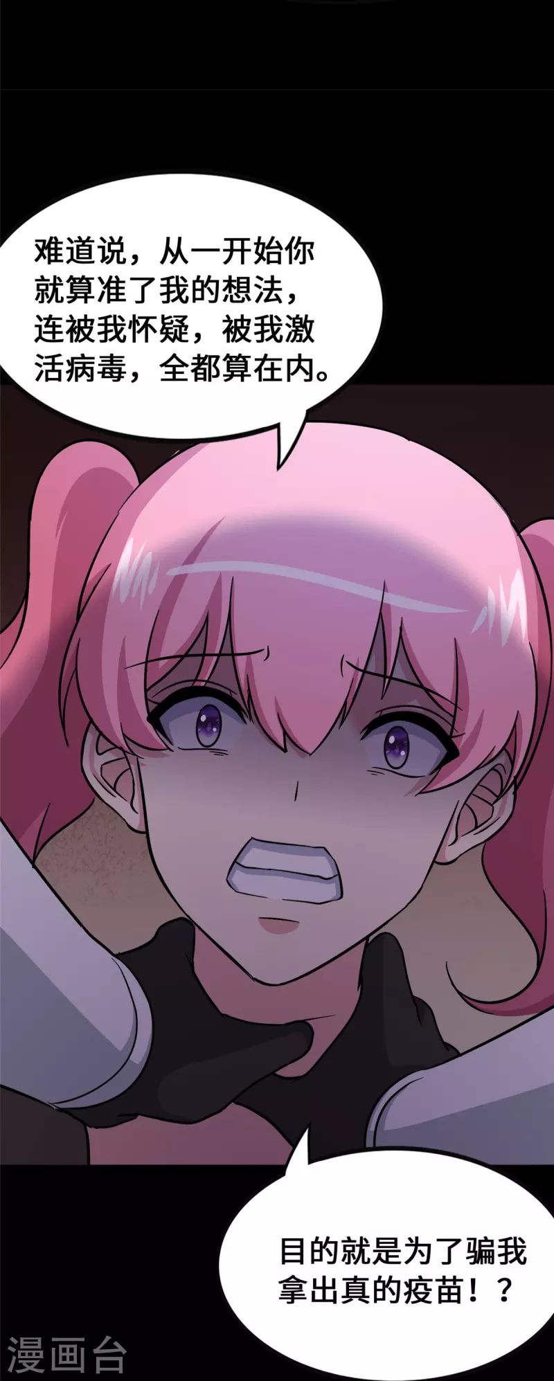 第364话50