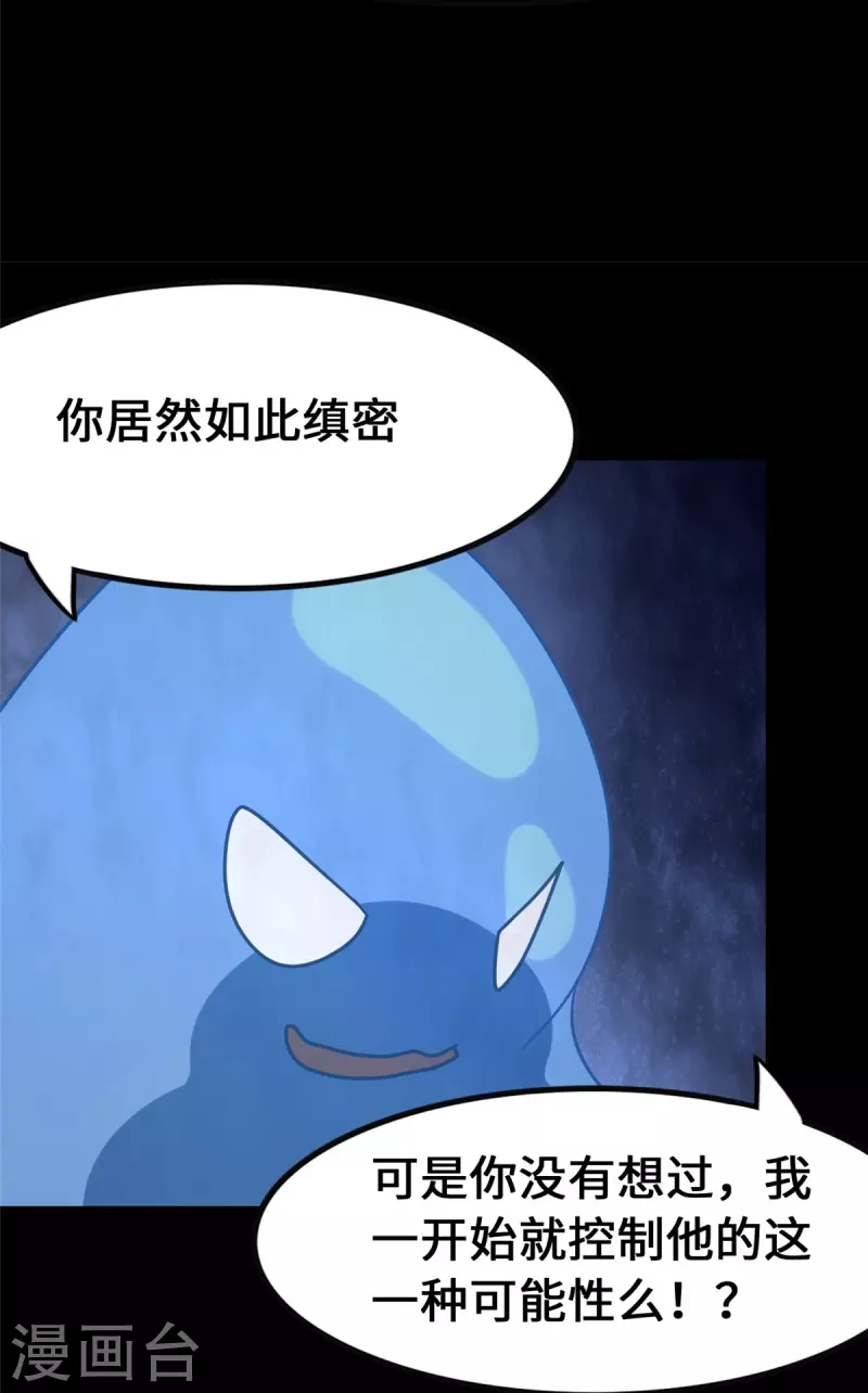 第334话28