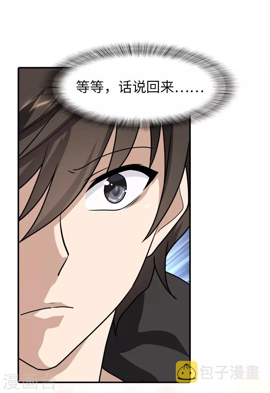 第131话37