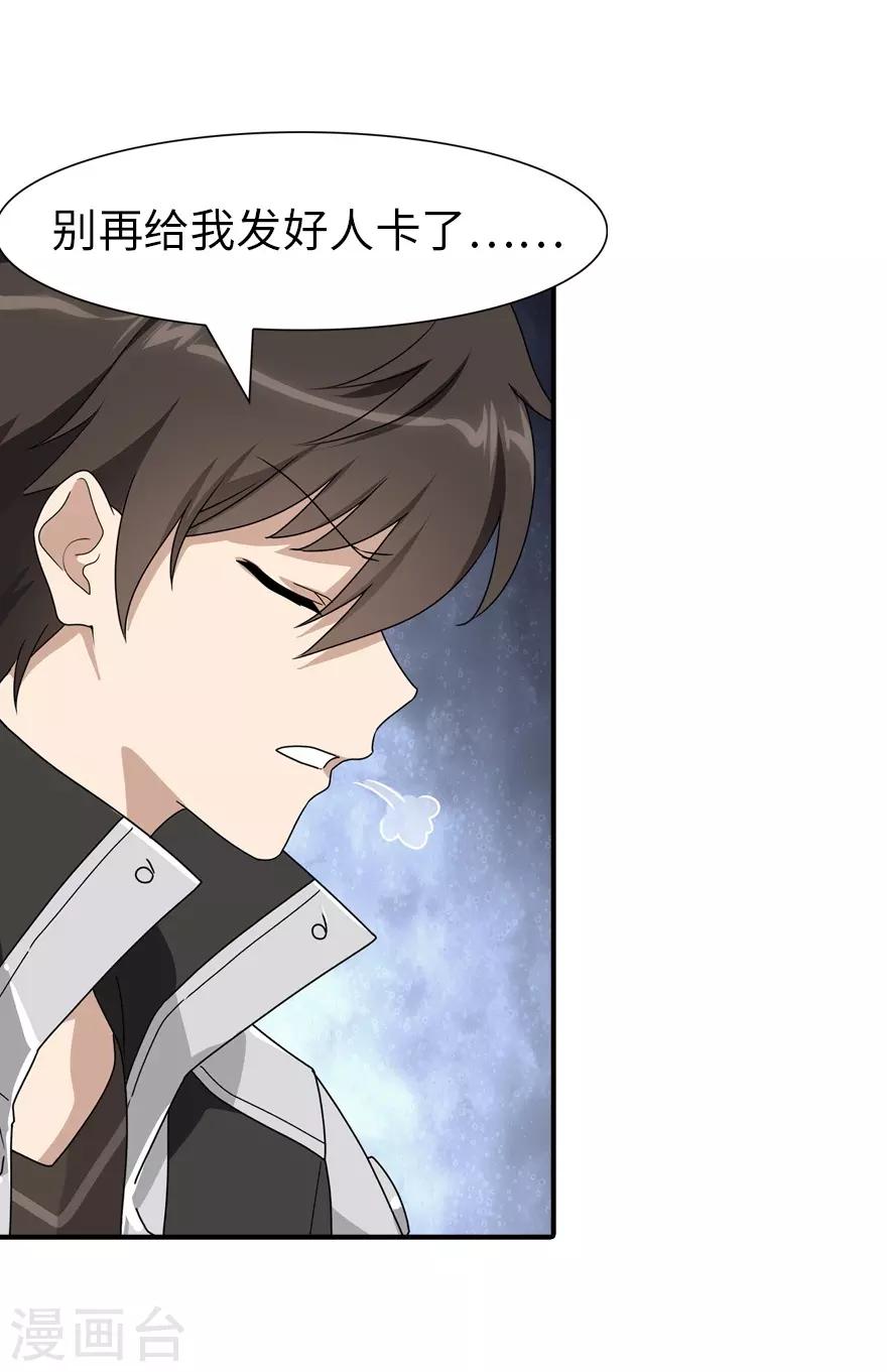 第156话4