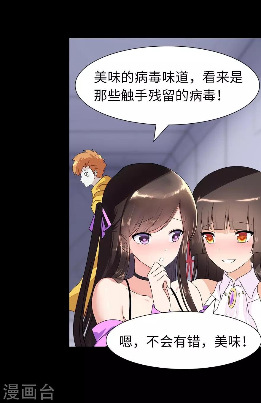 第138话21