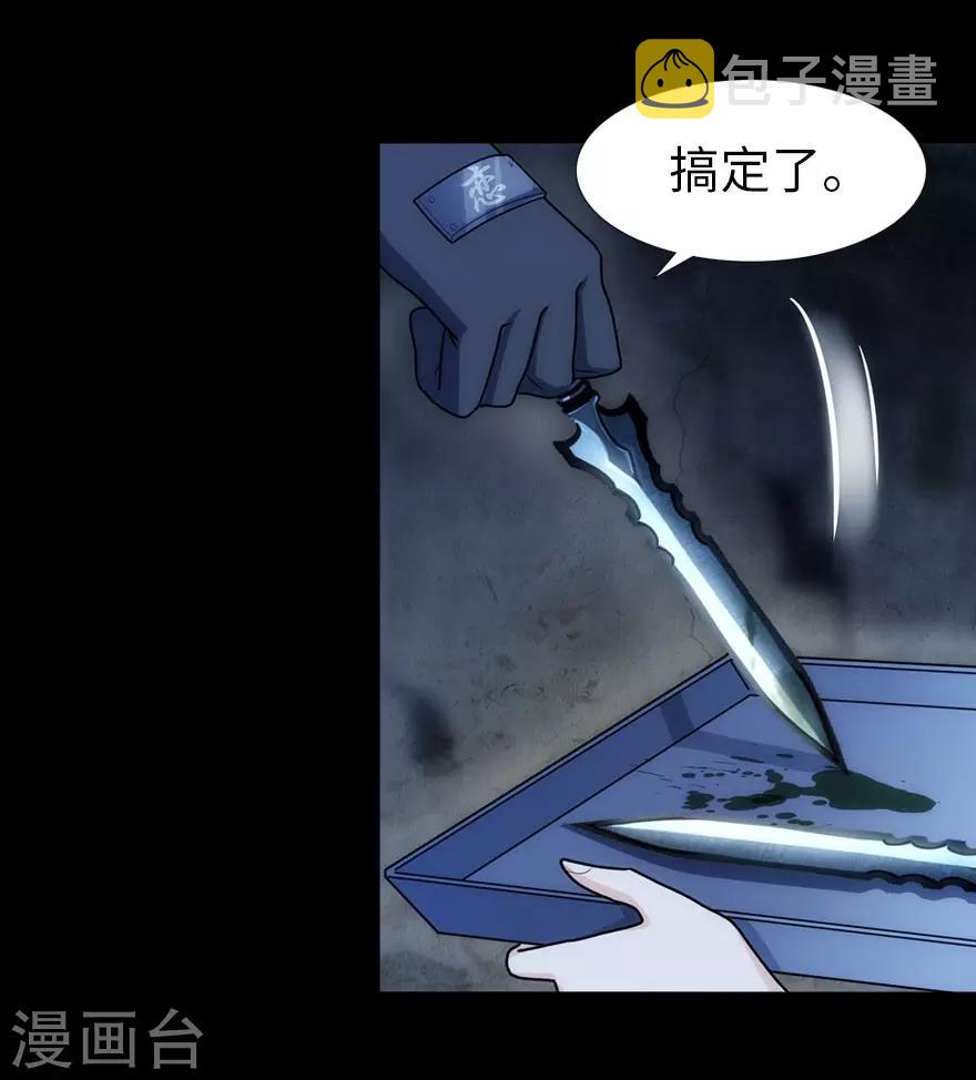 第36话4