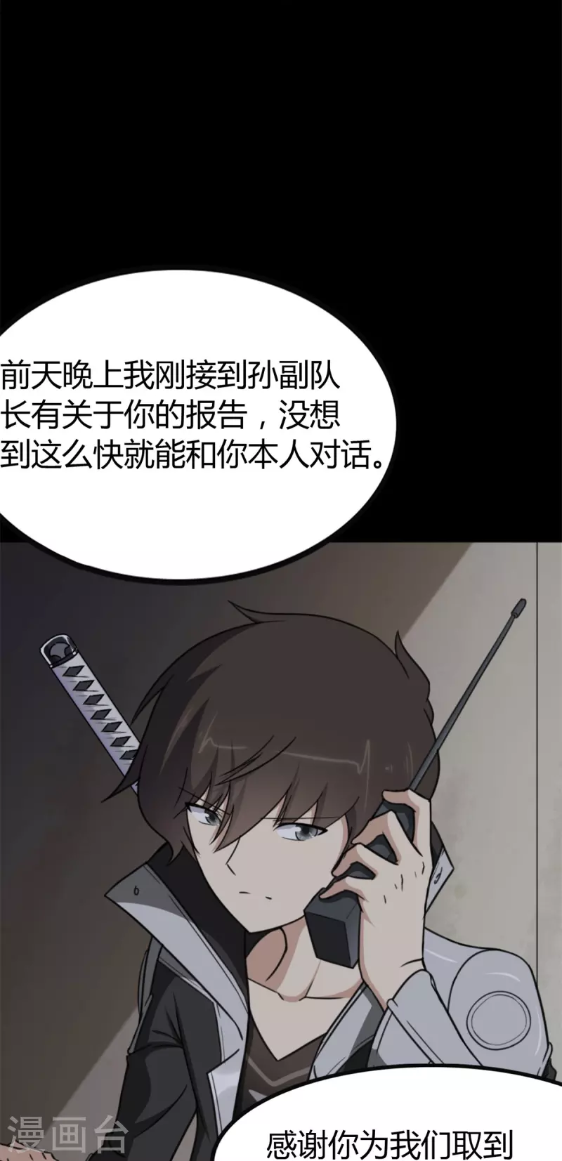 第247话70