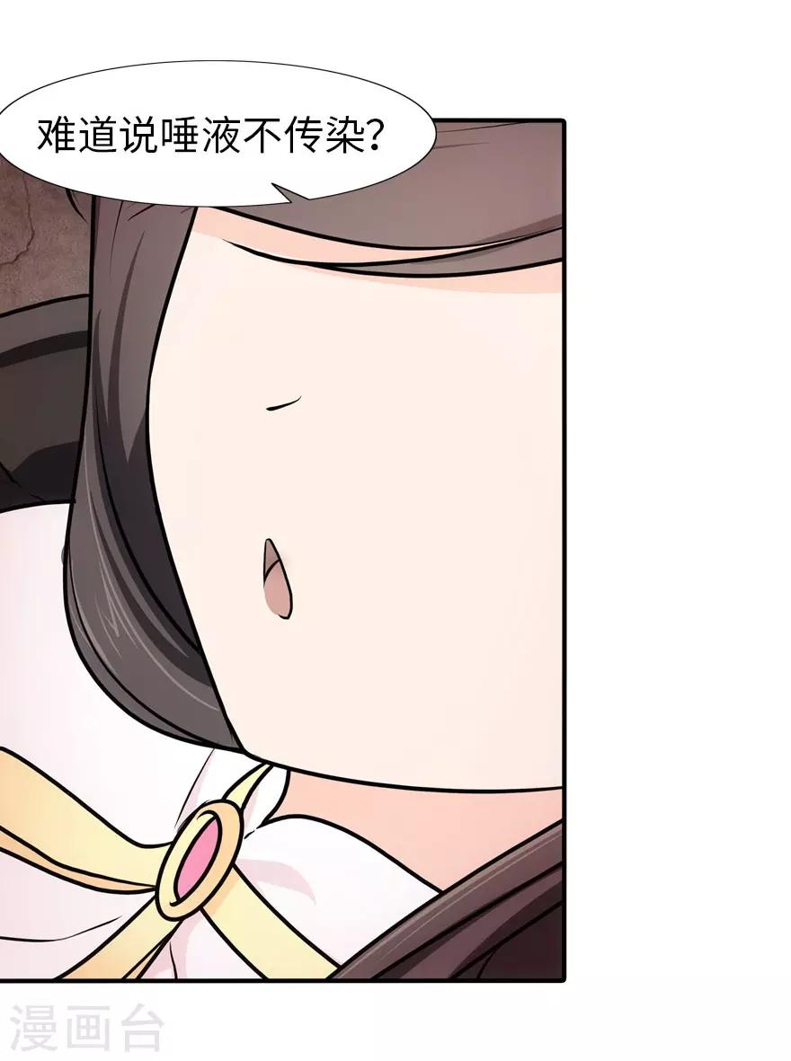第33话6