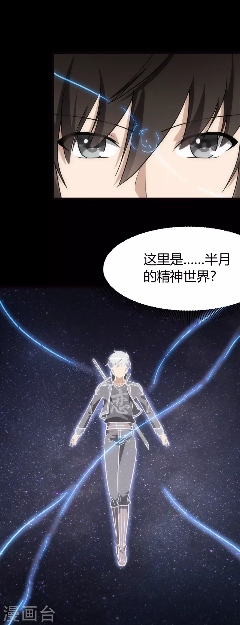 第255话21