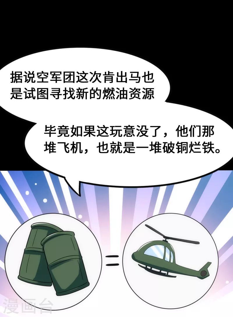 第234话8