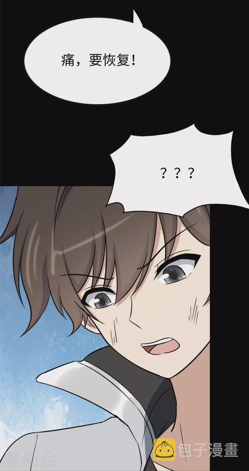 第358话25