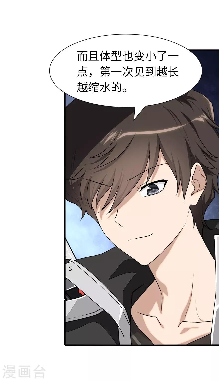 第170话42