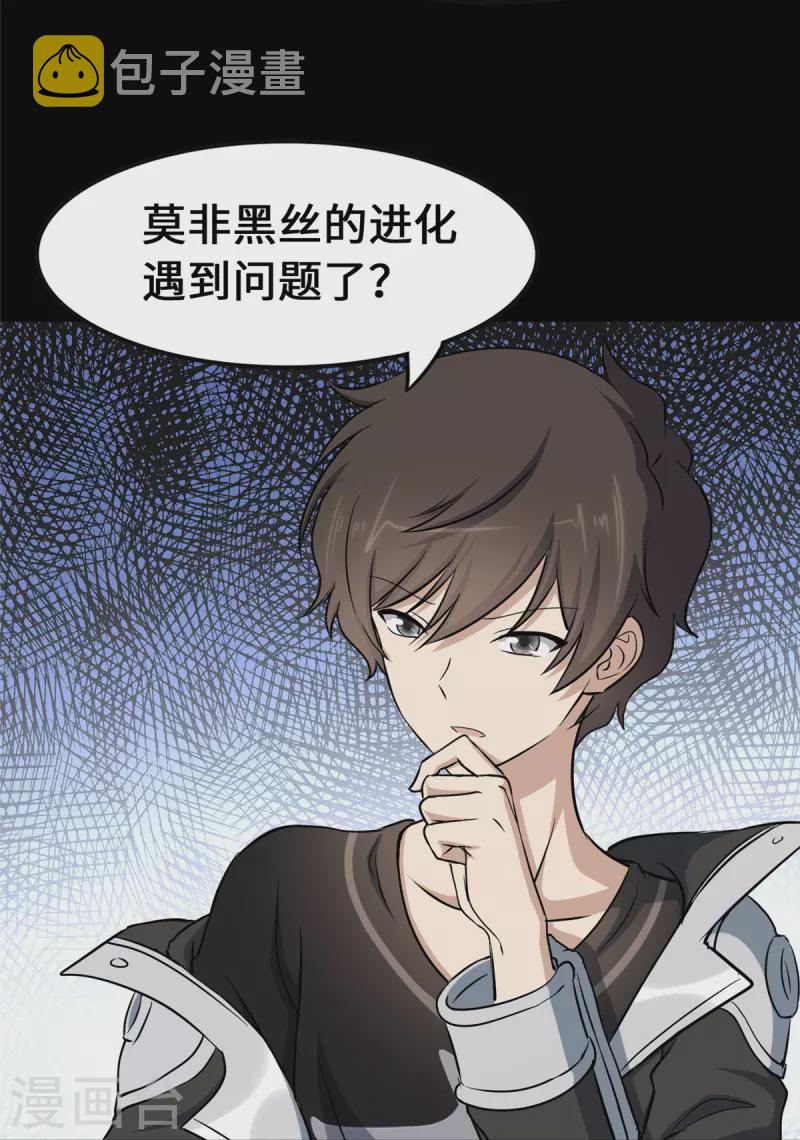 第276话8