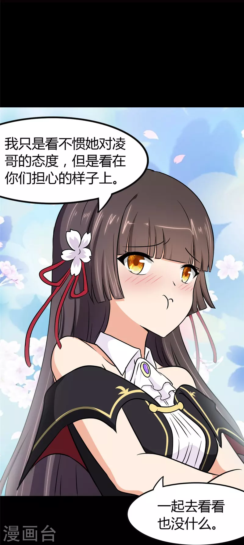 第259话19