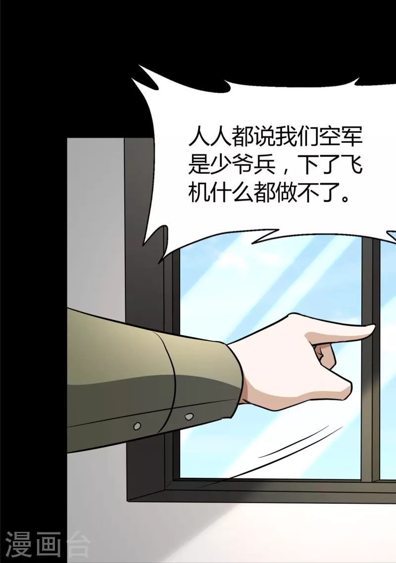 第266话44