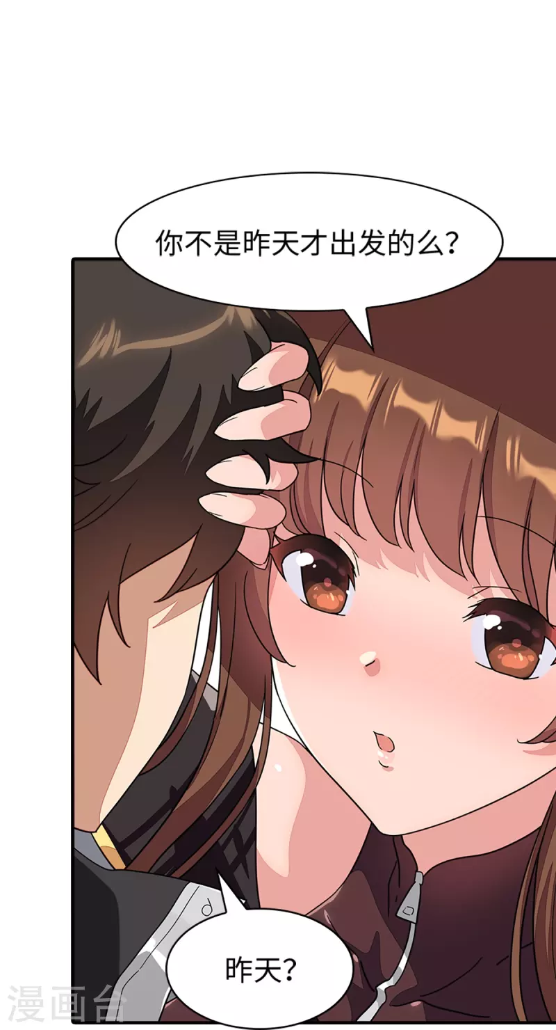 第297话19