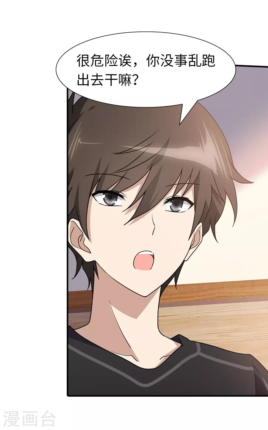 第71话21