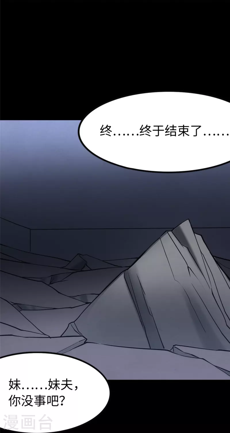 第245话73