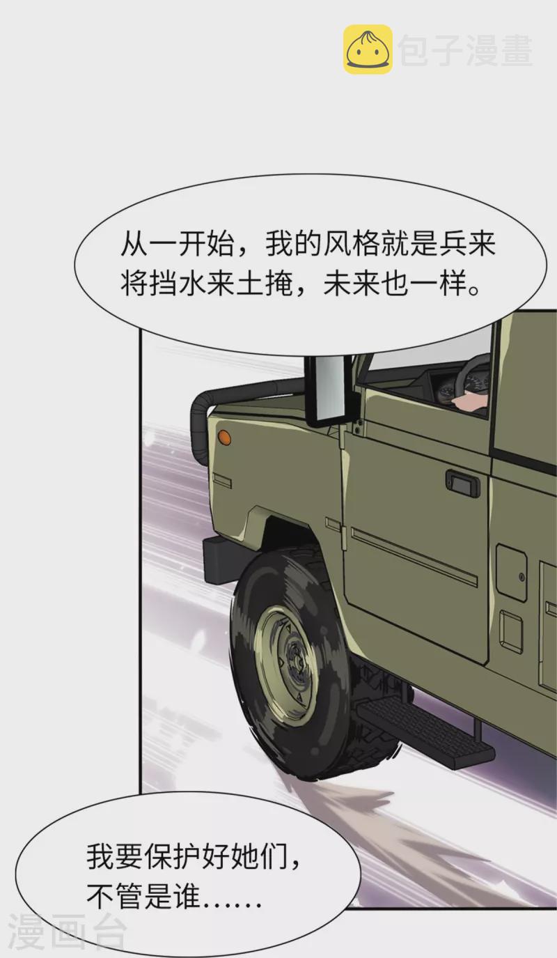 第249话30