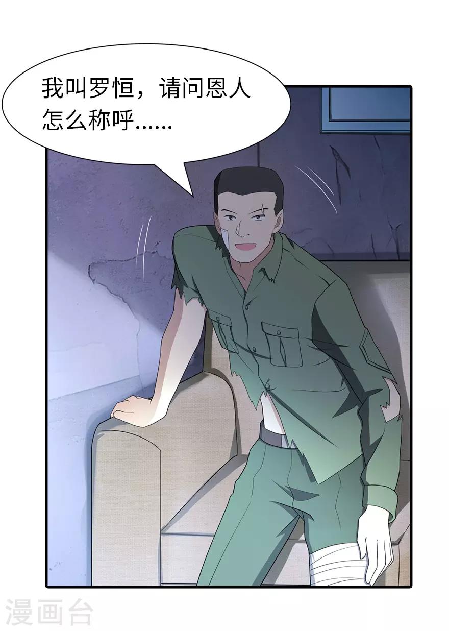 第90话7
