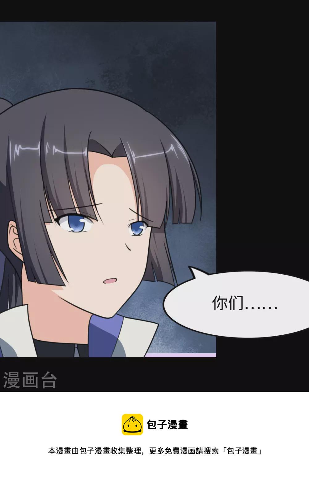 第197话36
