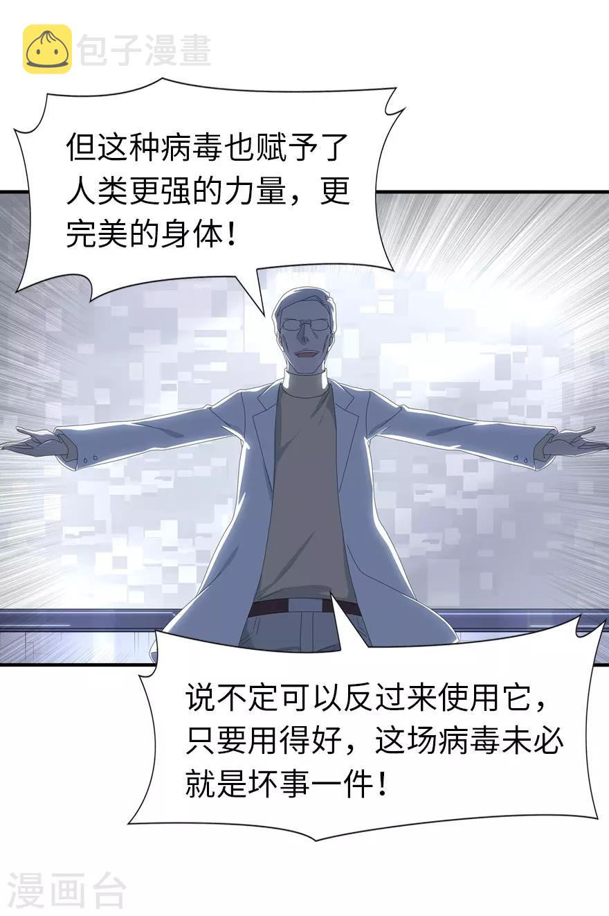第131话35