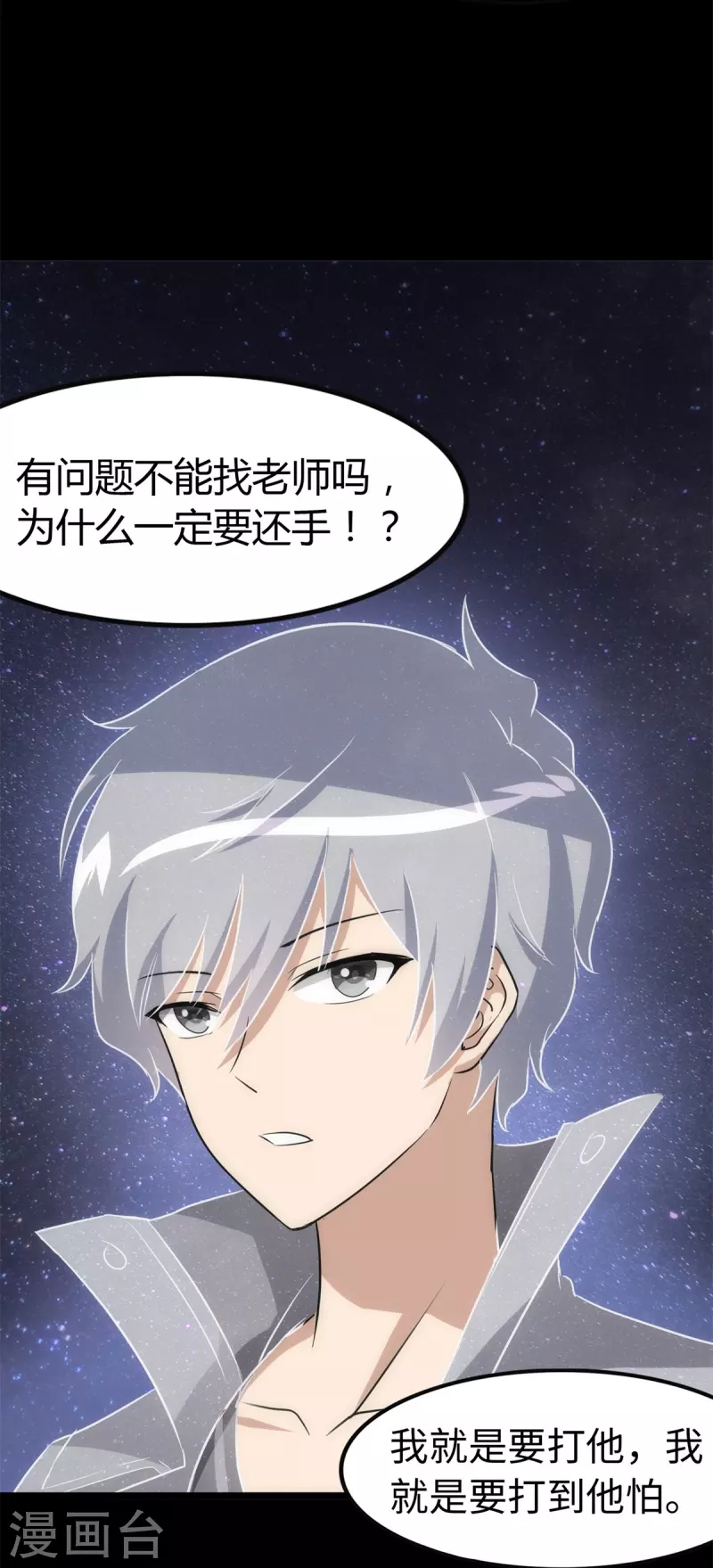 第255话25