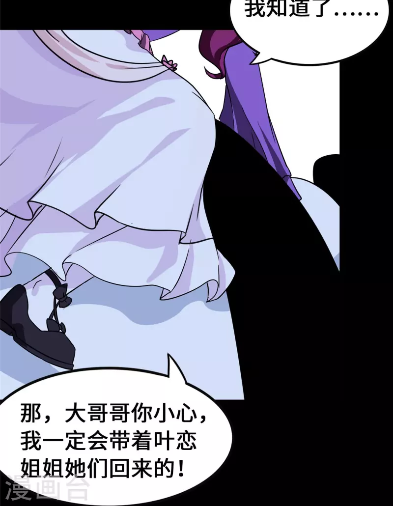 第333话34