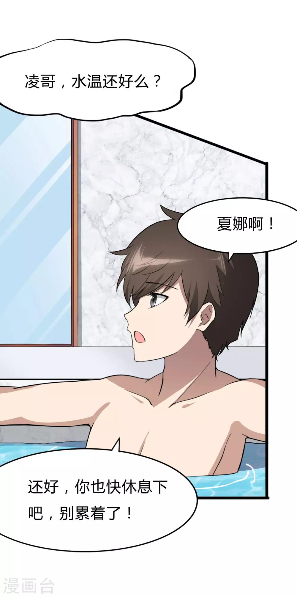 第147话7