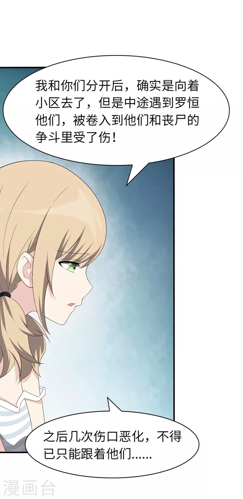 第93话11