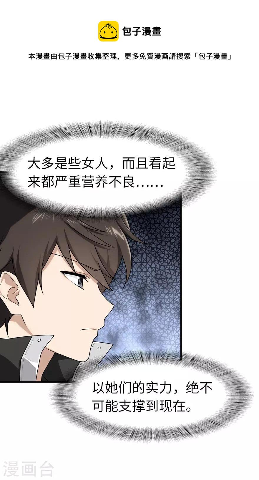 第155话29