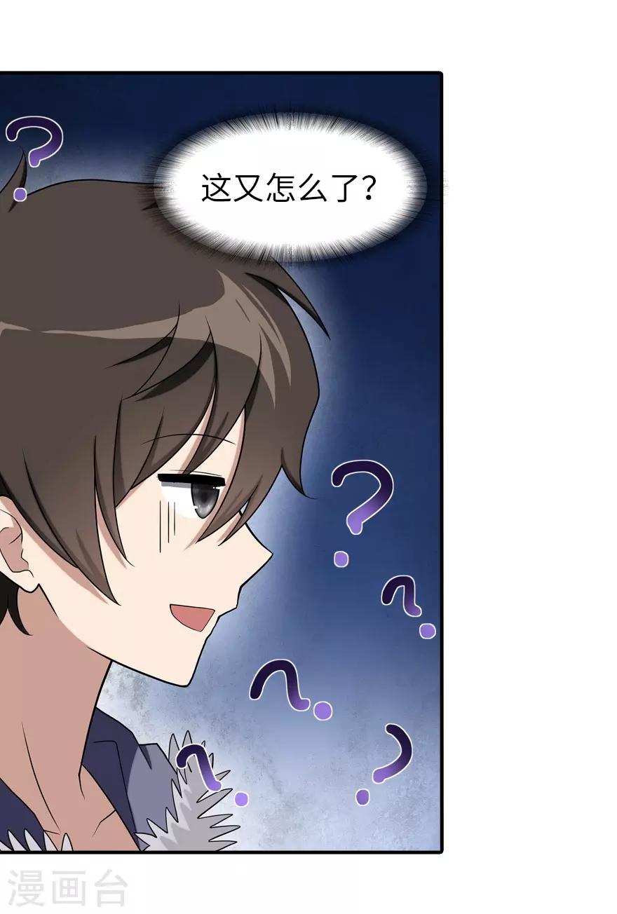 第102话9