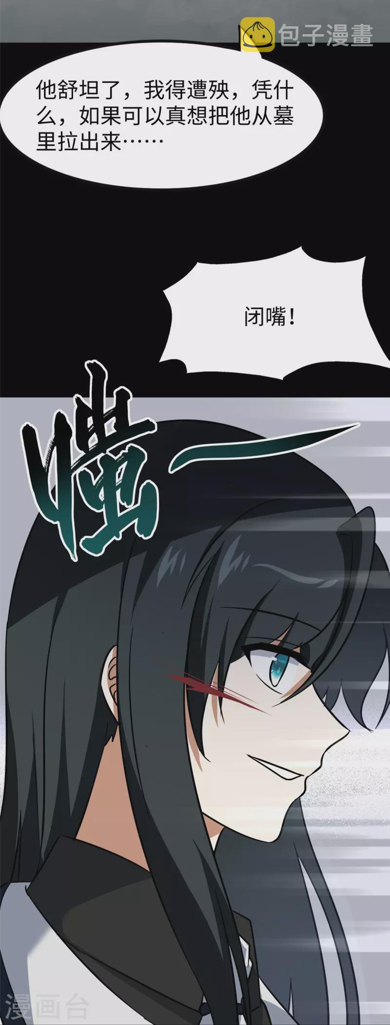 第356话33