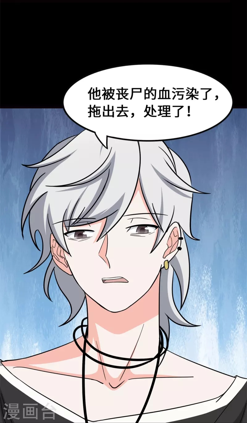 第341话25