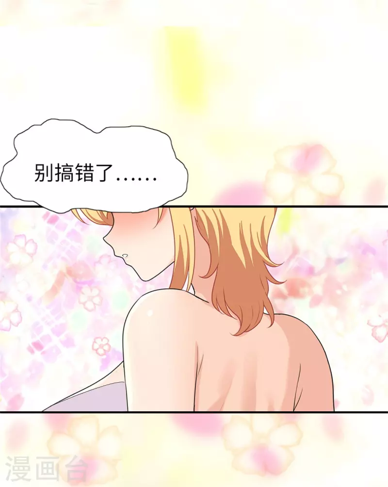 第256话22