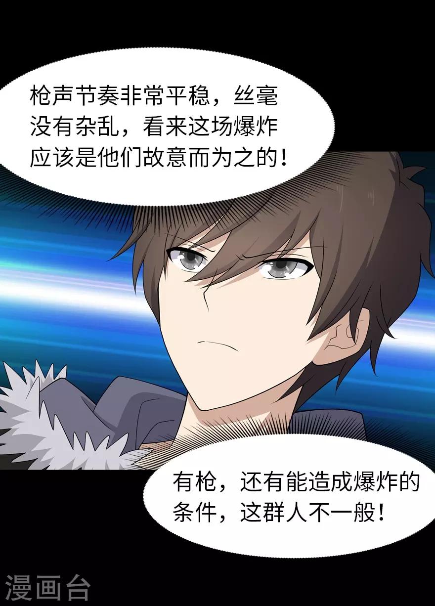 第86话33